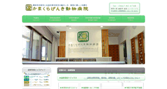Desktop Screenshot of genkivet.com